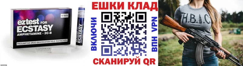 Экстази ешки  мега ONION  Белоозёрский  купить закладку 