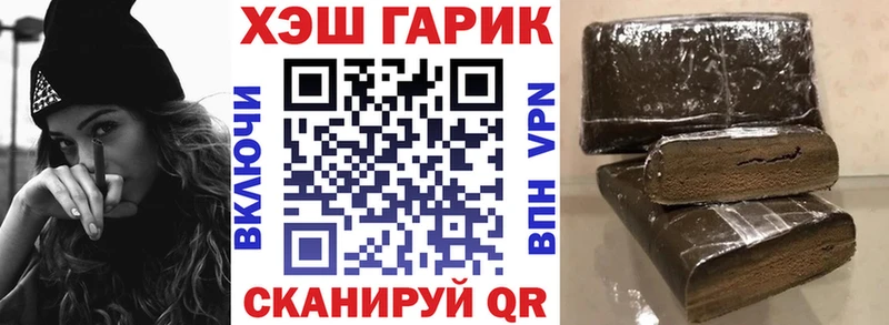 ГАШ гарик  нарко площадка официальный сайт  Белоозёрский  дарнет шоп 
