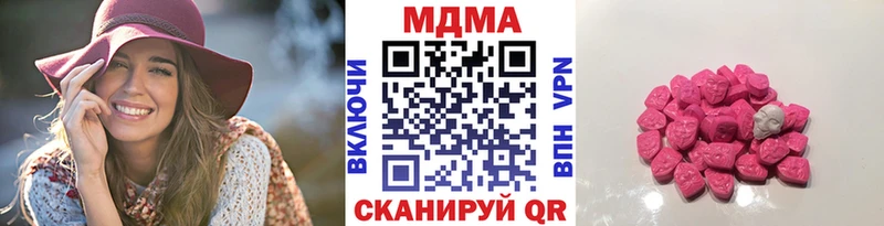 купить наркоту  Белоозёрский  МДМА VHQ 