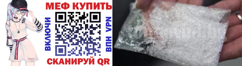 МЯУ-МЯУ кристаллы  купить закладку  Белоозёрский 