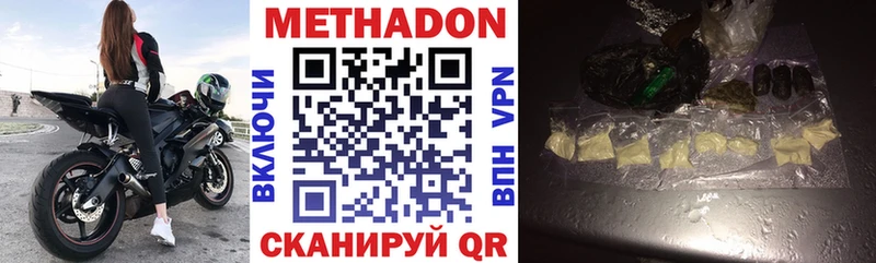 МЕТАДОН кристалл  Белоозёрский 